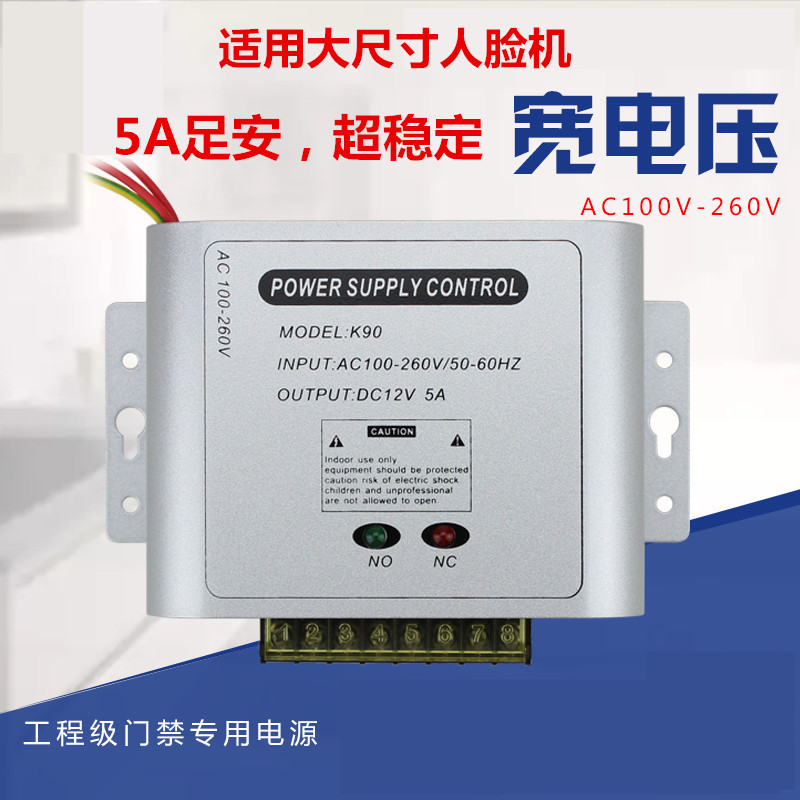 12V5A门禁电源开关电源外贸门禁专用电源足5A电源人脸门禁机电源