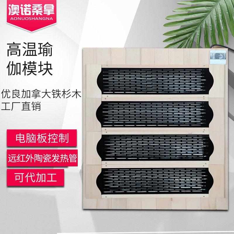 厂家直销高温瑜伽加热器可移动远红外线陶瓷加热桑拿房汗蒸房热疗