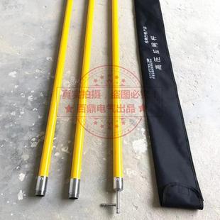 4节6米绝缘拉杆带帆布包的绝缘拉闸杆令克棒对接式操作杆百鼎