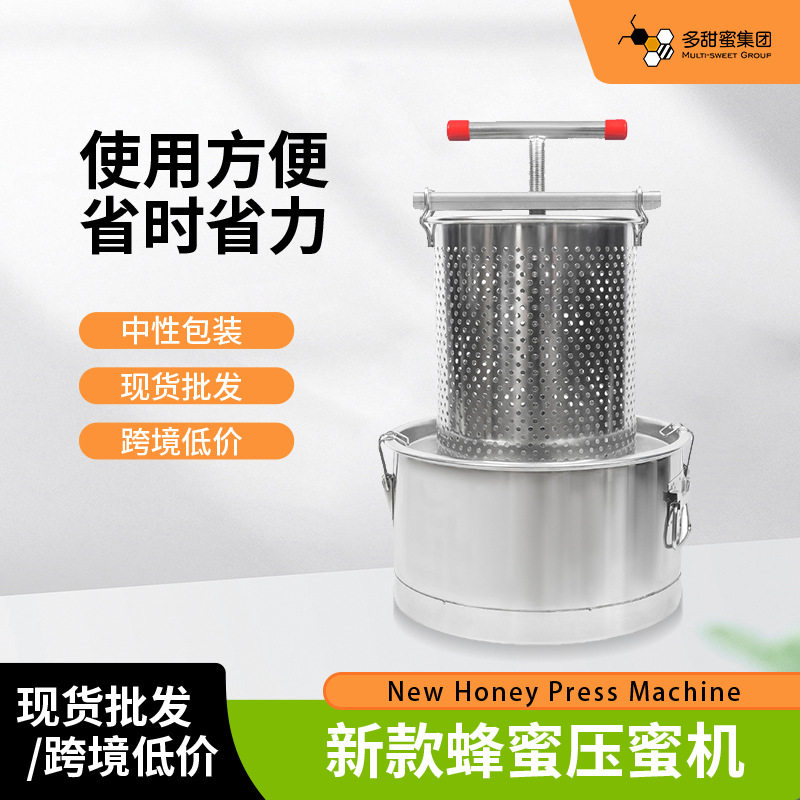 不锈钢压蜜榨蜡一体机更卫生