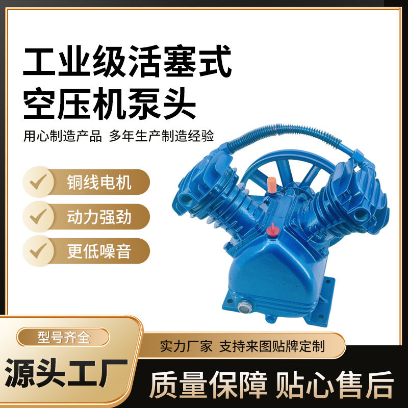 压缩机泵头总成活塞双缸0.25/8 0.25/12.5气泵机头2.2KW空压机泵