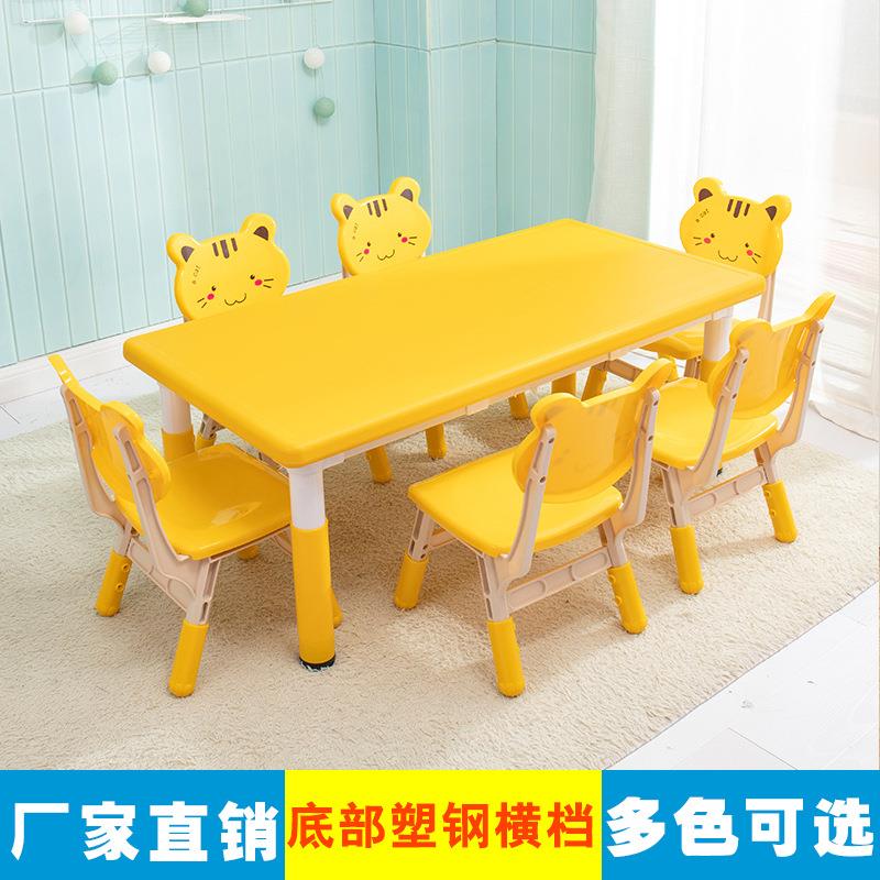 幼儿园桌椅可升降游戏桌饭桌画画学习桌套装儿童桌子塑料长方桌