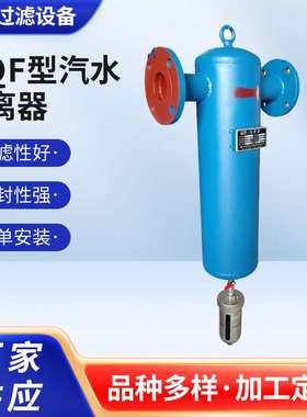 迈特汽水分离器MQF旋风式气水挡板式除水气液过滤