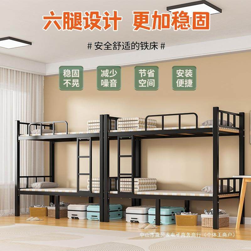 加厚上下铺双层床铁床员工宿舍上下床架子学校双人铁艺高低铁架床