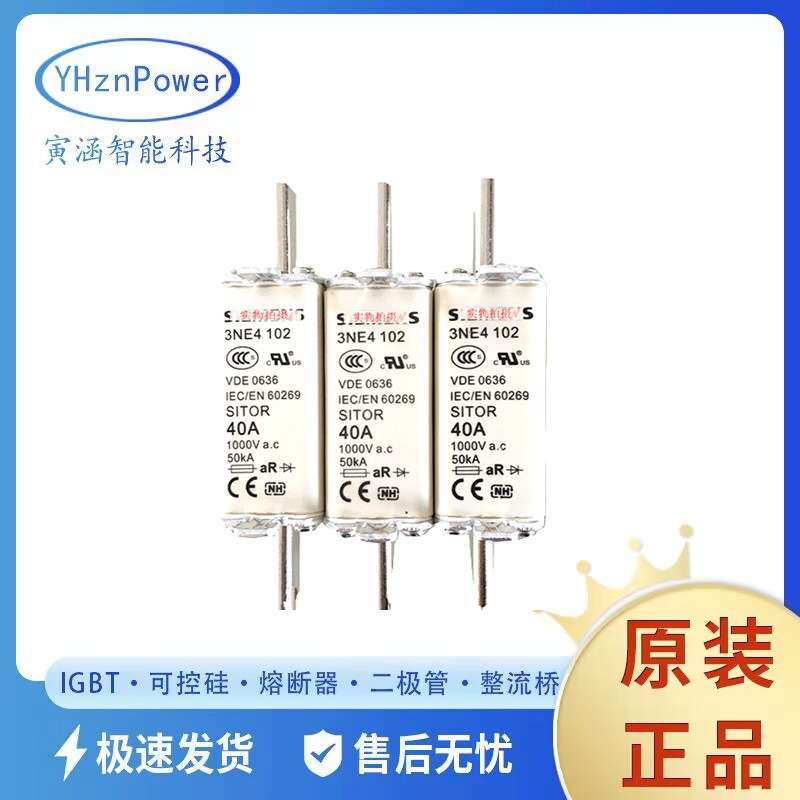 3NE3637-0C 3NE3637-1C 3NE5318 原厂 熔断器底座电子元件