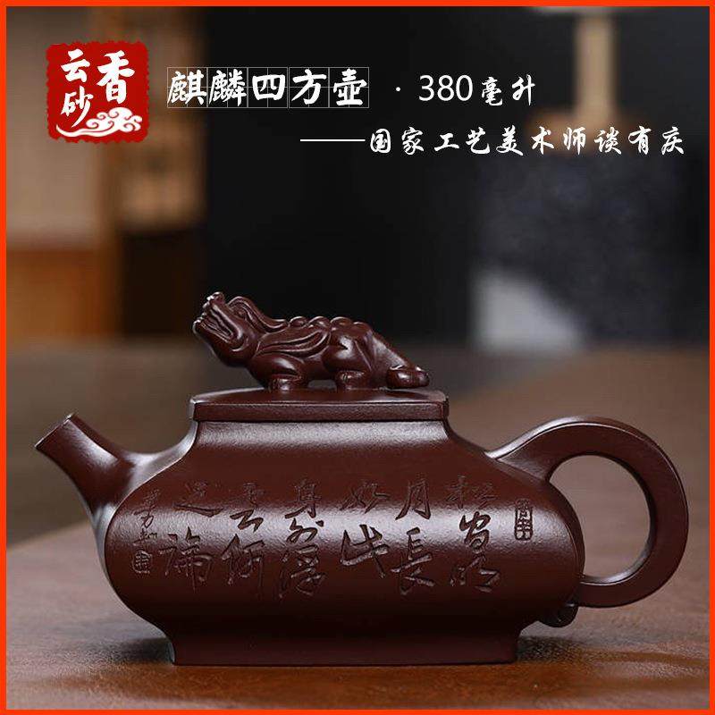 麒麟四方壶宜兴紫砂壶茶具名家创意文玩泡茶壶纯手工刻绘原矿紫泥