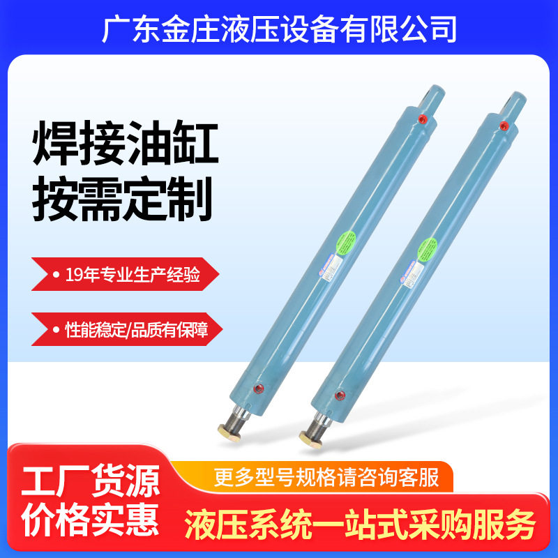 东莞工厂高压焊接工程伸缩式ROB圆形轻重型拉杆机械油缸非标液压