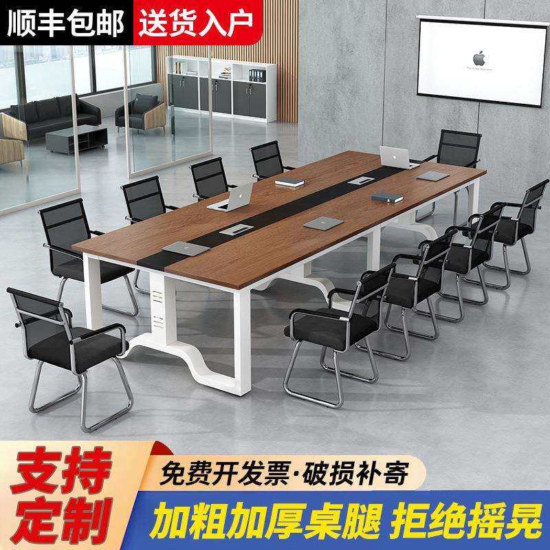 会议桌长桌工作台简约现代办公桌会议室长条桌