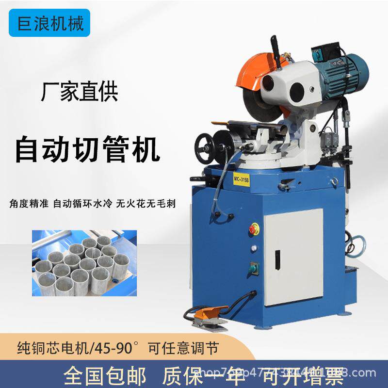 315气动切管机台式金属不锈钢管圆锯机水冷无毛刺45度角切割机