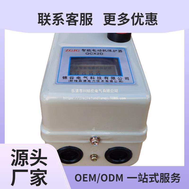 智能电动机磁力起动器QCX2D-12F2.2-4KW0.75-1.5KW带两个按钮