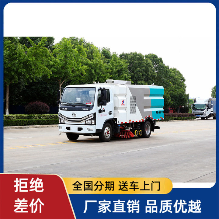 东风洗扫车厂家直销道路清扫车市政环卫洗扫车国六蓝牌C照可开