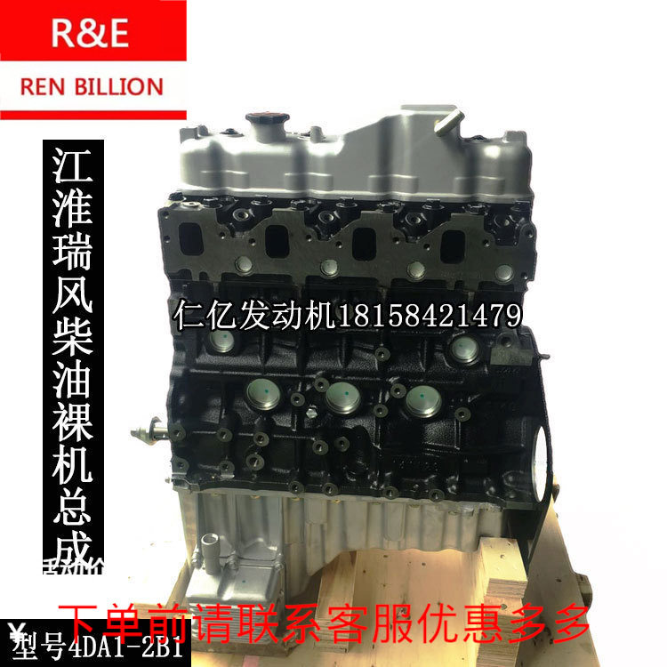 2011款江淮瑞风2.8L裸机发动机