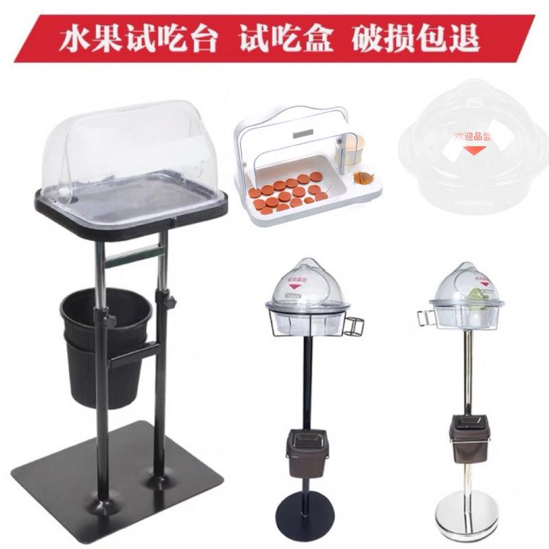 超市试吃架不锈钢试吃台水果试吃盒试吃盘促销品尝台升降试吃车