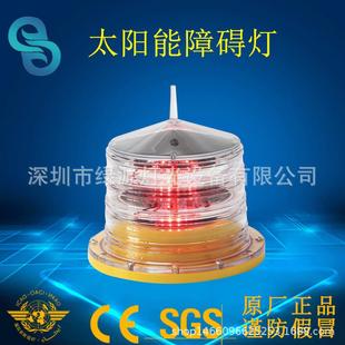 太阳能航空障碍灯低光强障碍灯铁塔导航灯智能型航空灯航标灯