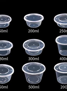 200/280/300ml一次性打包盒餐盒小菜水果冰粉碗汤碗透明黑色饭盒