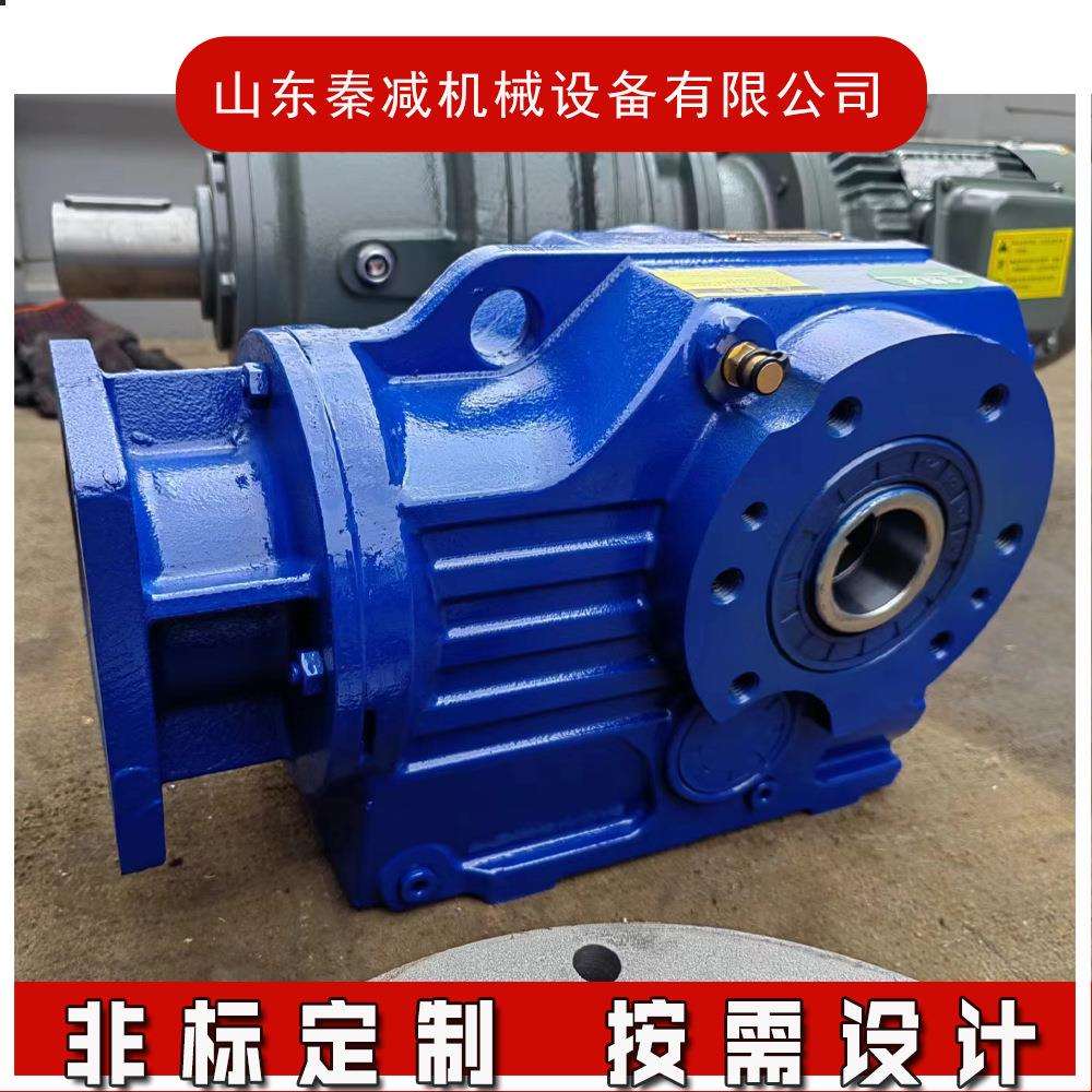 秦减K系列弧齿锥齿轮减速机KA47/57/67/77/87/97/107/127/157