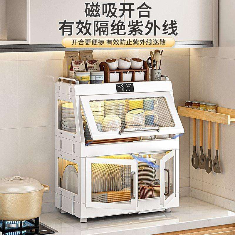 家庭消毒碗柜紫外线消毒收纳柜多层收纳碗筷盘子厨房用具一体烘干