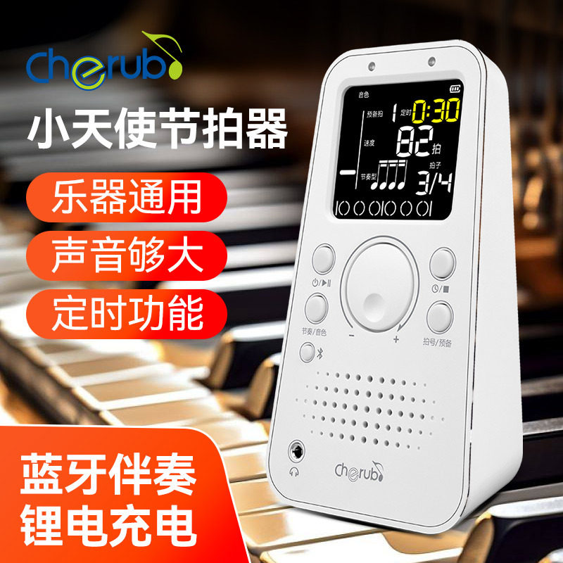 小天使WSM-289智能节拍器钢琴专用吉他电子节奏器乐器通用打拍器
