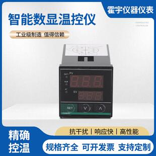霍宇导轨CH808单控数显温控器温控开关温控仪表数显仪表温控器