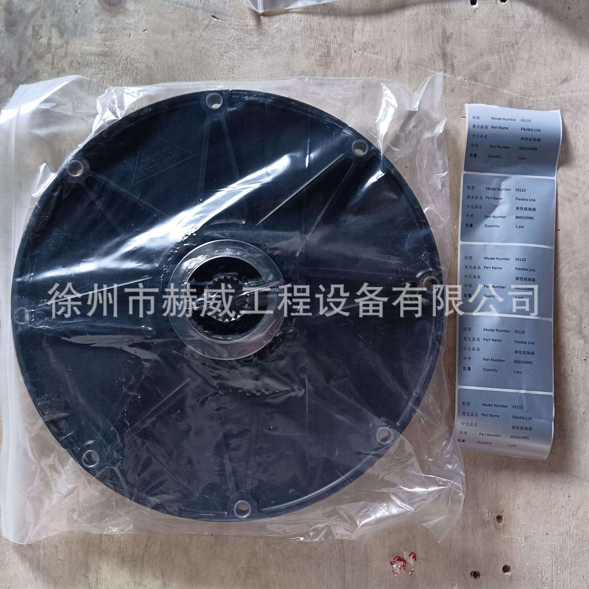 徐工原厂配件压路机XS123弹性联轴器860533995