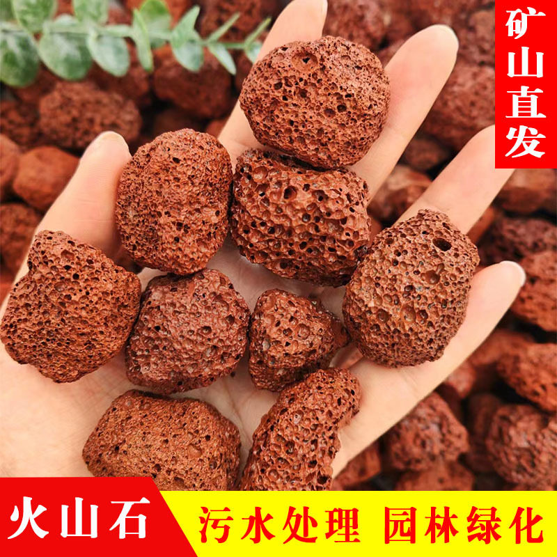 红色多孔火山石颗粒园林绿化