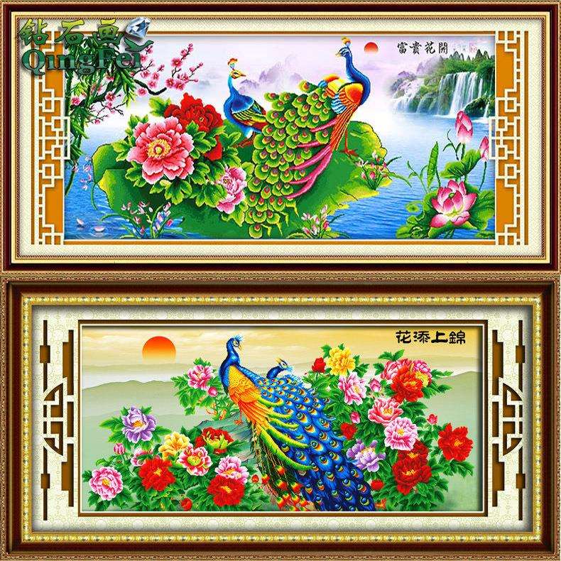 青飞精准花开富贵孔雀十字绣锦上添花钻石画贴钻石绣牡丹客厅