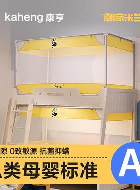 5ZV7子母床蚊帐上下铺学生1.5m双层高低梯形床1.2m防蚊1.35米