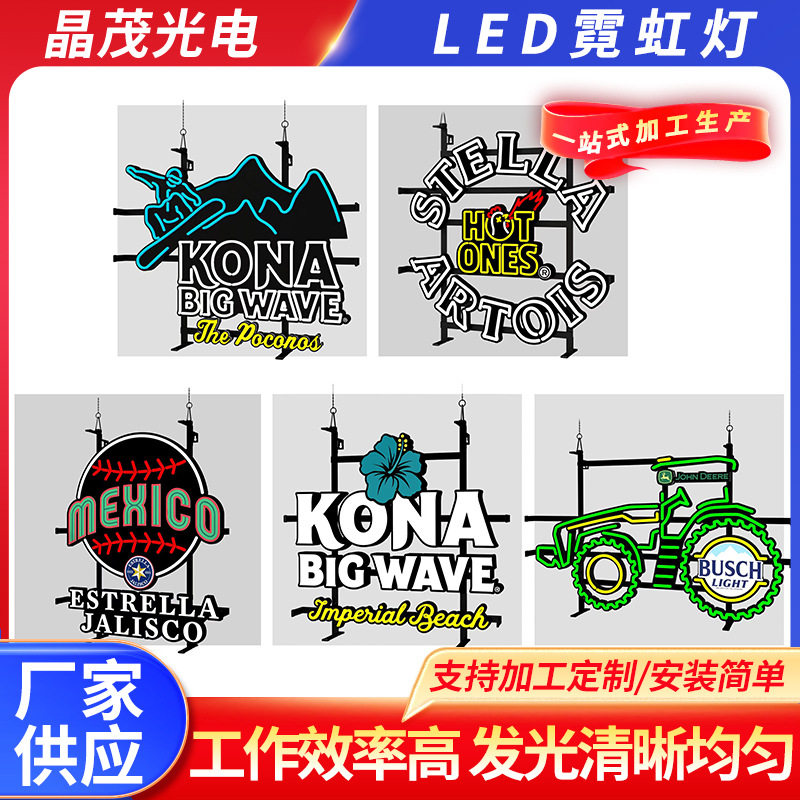 Led霓虹灯发光字招牌门头广告牌制作户外招牌