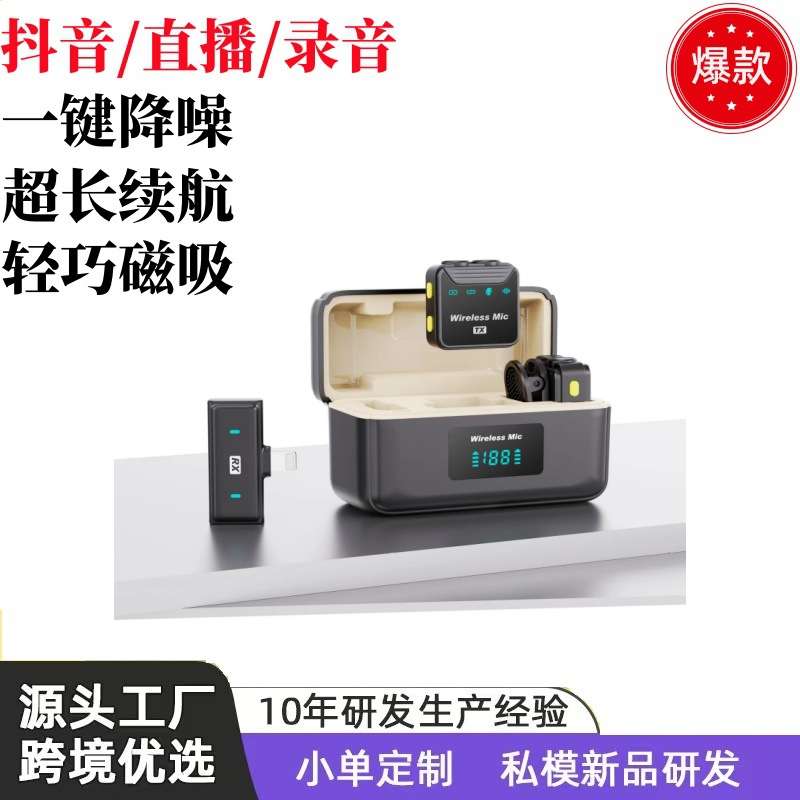 原厂私模nc9直播降噪充电仓数显迷你一拖二收音无线领夹麦克风