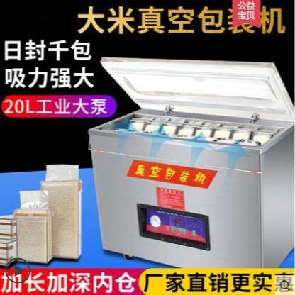 大米真空机商用全自动米砖真空包装机干湿两用打包机抽真空封口机