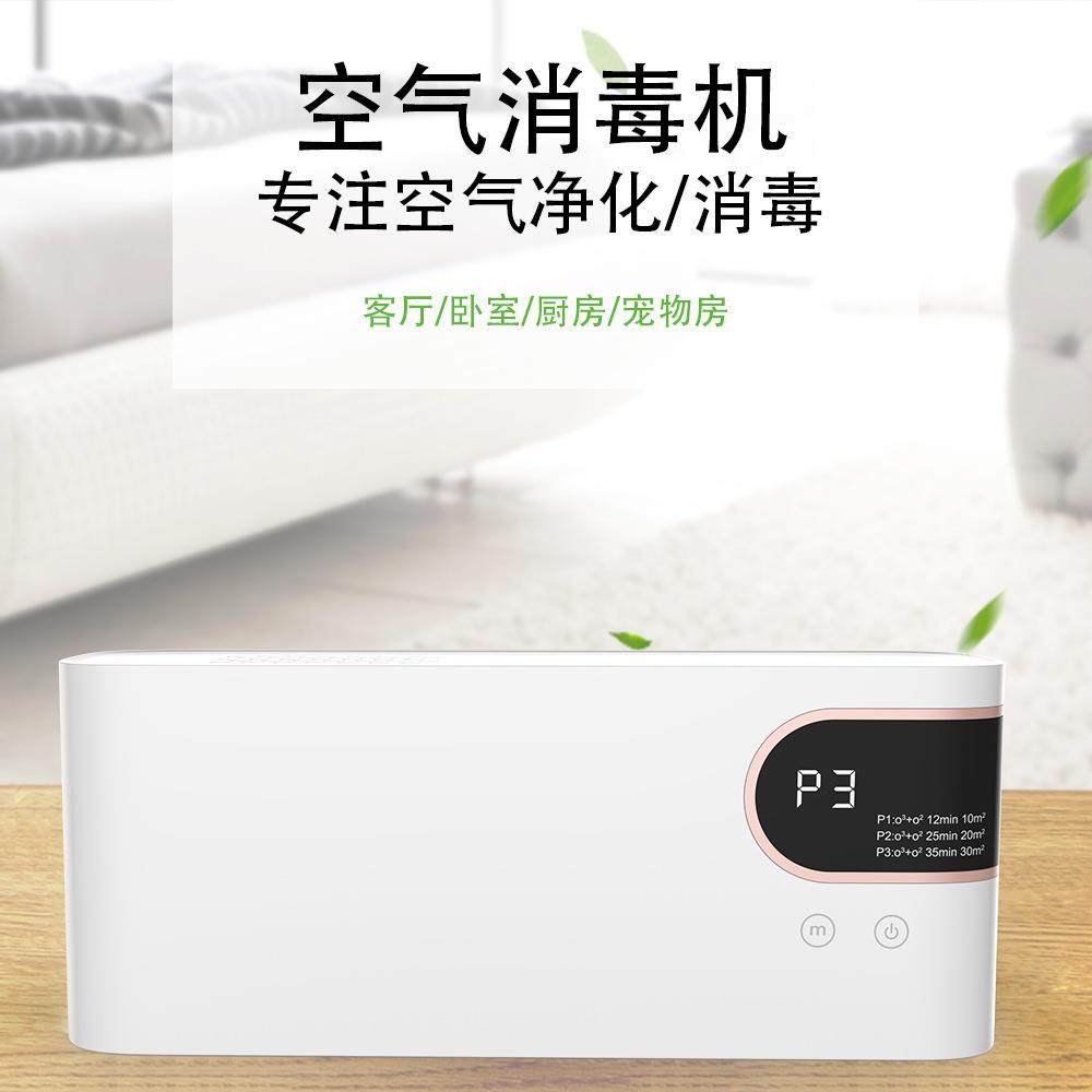 现货免安装消毒机客厅卫生间智能净化器充电便携负离子空气消毒机