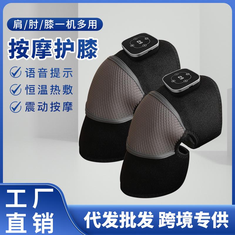 升级款膝盖按摩仪智能USB充电语音红外线加热护膝护肩腿部按摩器