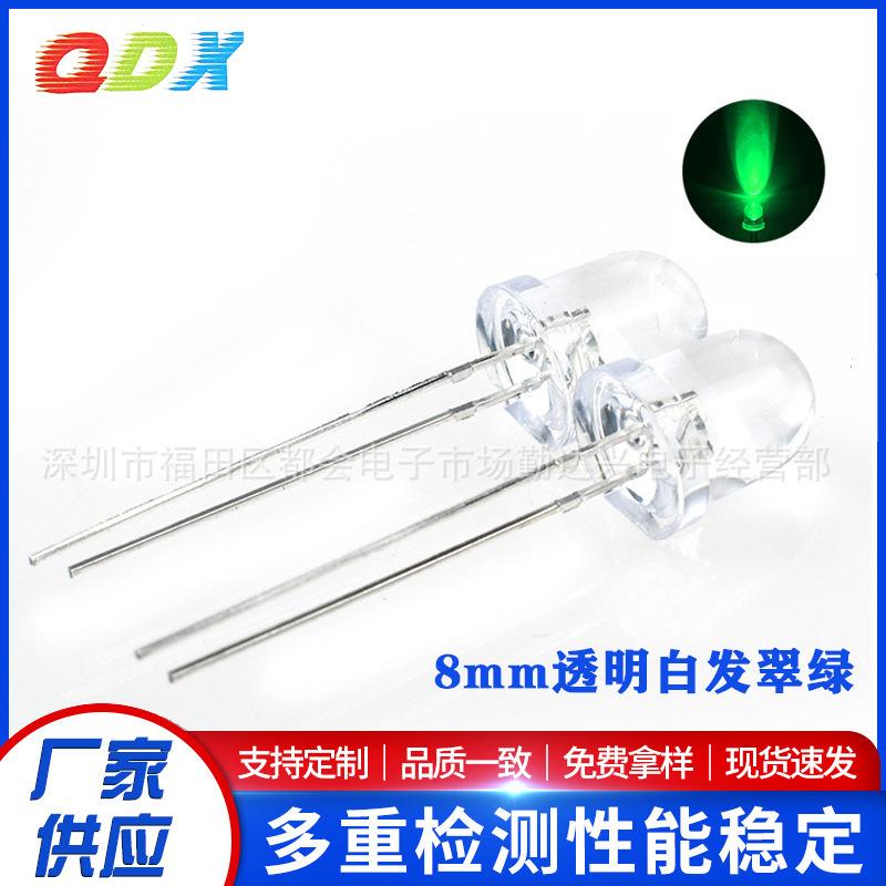 f8白发翠绿8mm透明绿光绿色指示灯20000mcd直插led灯珠发光二极管