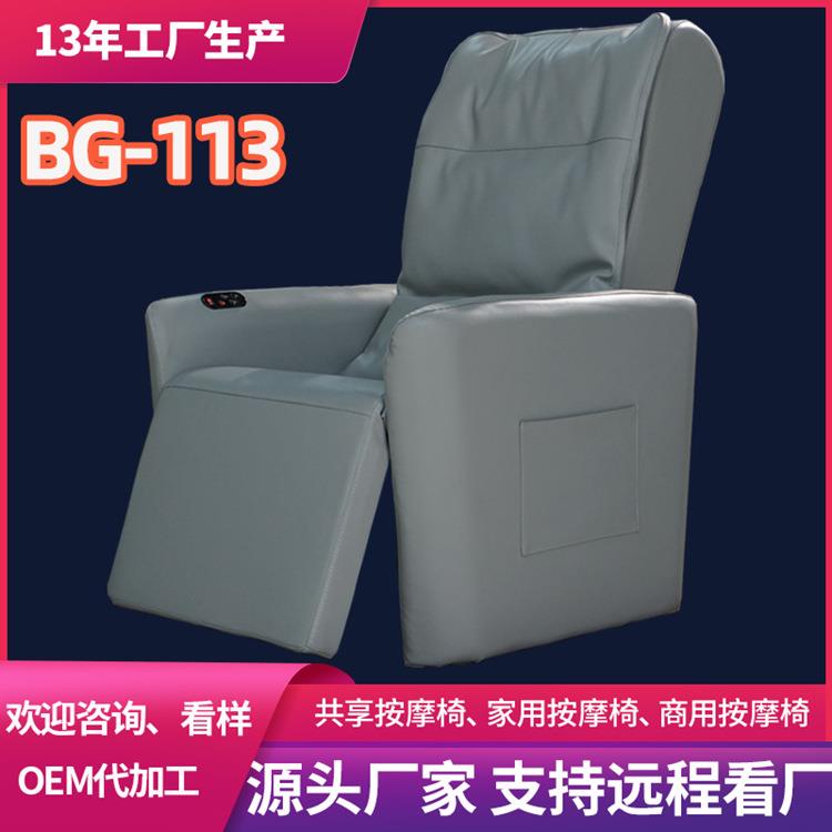 按摩椅家用小型电动按摩沙发全自动商用共享全身智能按摩椅