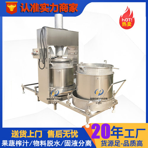杂菌香菇浸泡脱水压榨机 辣子红油提取过滤压油压榨机 过滤机