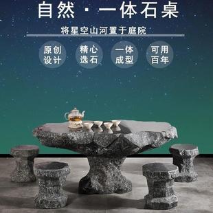 石桌石凳庭院花园户外一套花岗岩茶台园林天然石头石椅家用室外桌