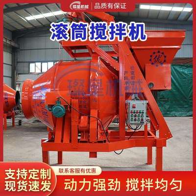 JZC350搅拌机全自动混凝土搅拌机中齿翻斗爬斗水泥砂浆滚筒搅拌机