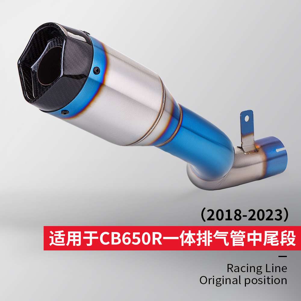 适用于cbr650机车改装SR1烧蓝一体中尾段 CB650R 18-23年无损直上