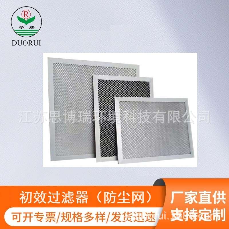 防尘网电气柜一体化通风过滤网组IP54百叶窗储能集装箱专用防尘网