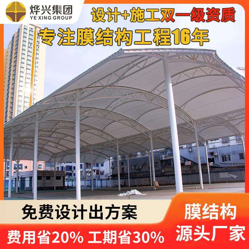 ptfe膜结构停车棚张拉膜棚户外汽车遮阳防晒车棚膜结构汽车棚