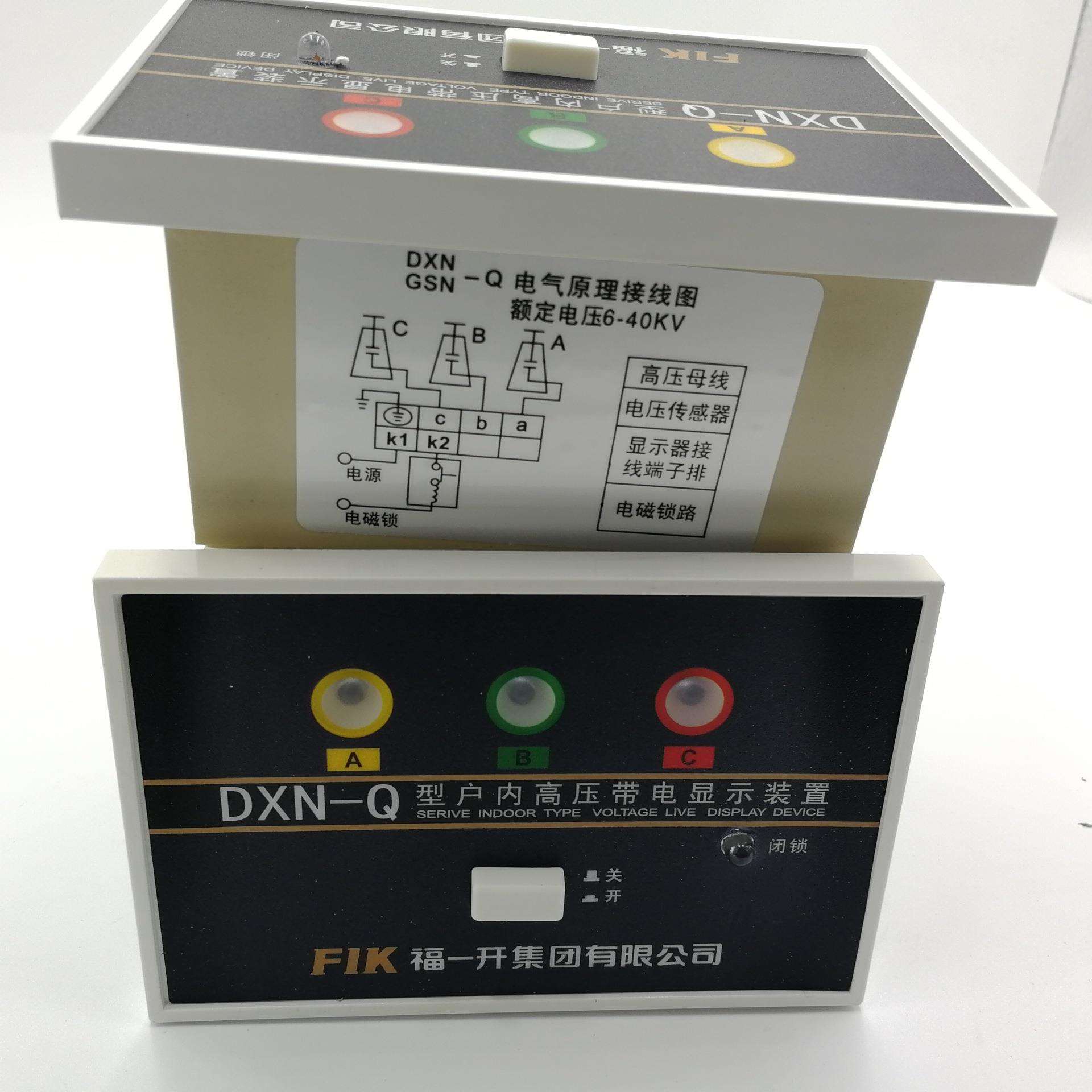 DXN-TDXN-Q福一开原装户内高压带电显示器GSN开孔102*72