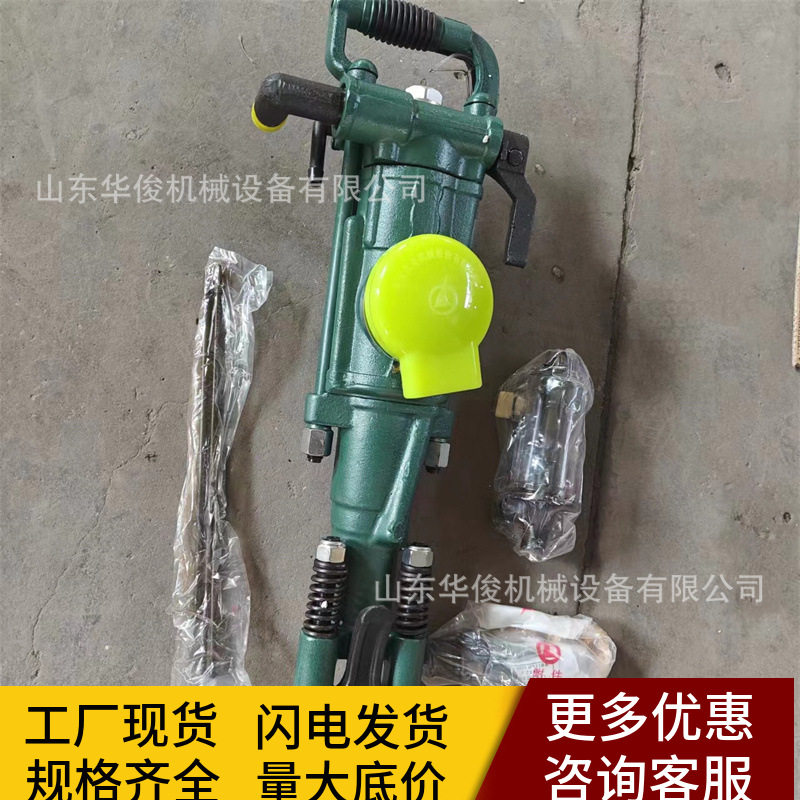 华俊批发矿用凿岩机YT28手持式气动风钻28型气腿凿岩机