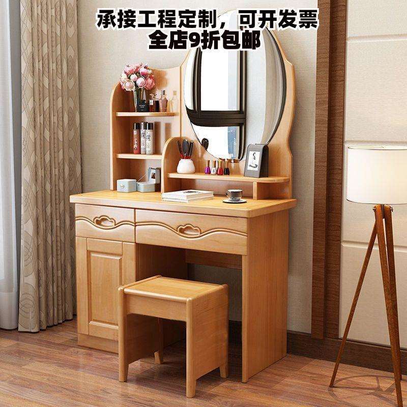 中式实木梳妆台中小户型卧室化妆台现代简约多功能储物橡木化妆桌