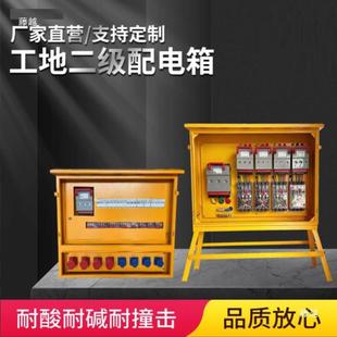 工地一/二/三级配电箱二级箱工程用户外防雨柜保险箱楼层装修