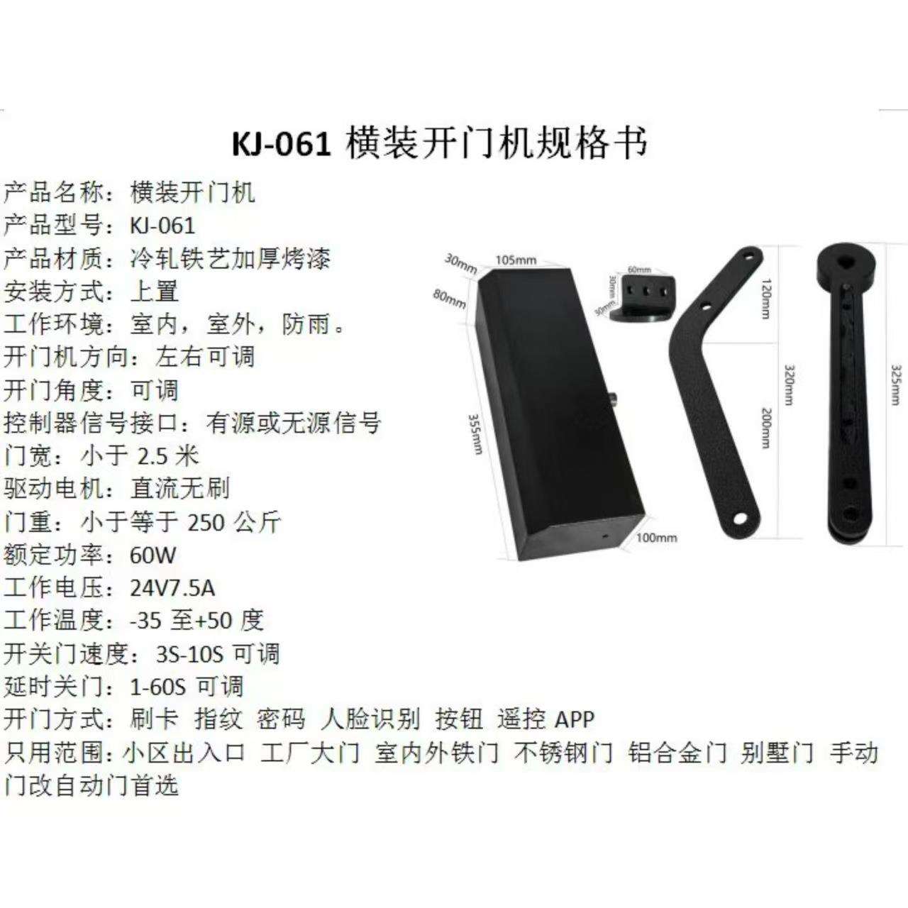 室外防尘防水上置横装刷卡人脸指纹横装地装侧装开门机电动闭门器