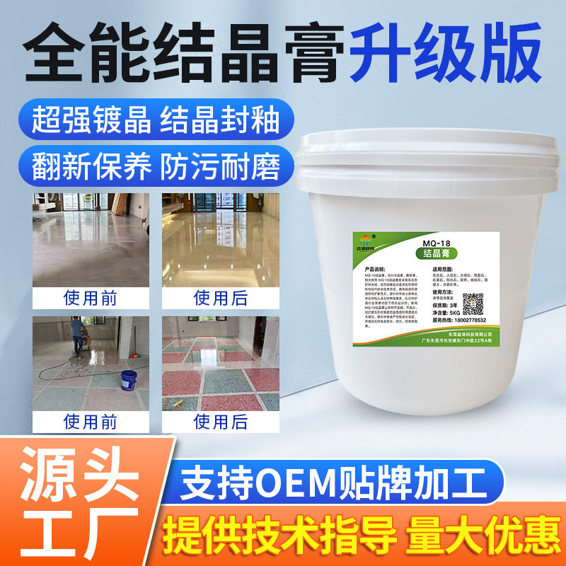 石材结晶抛光封釉膏优选