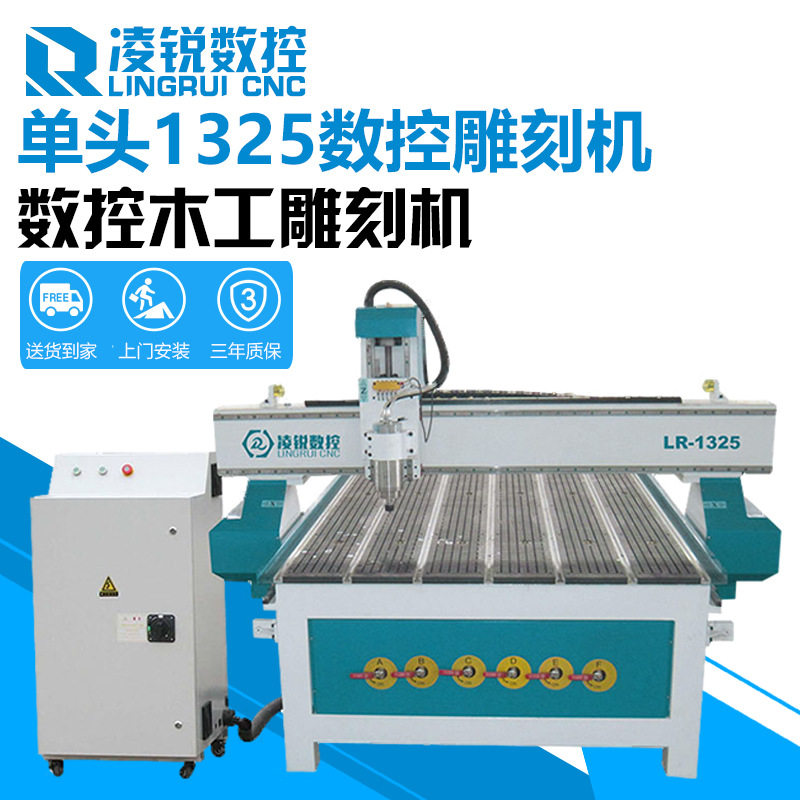 数控雕刻机1325木工石材浮雕
