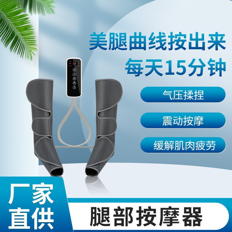 空气波足腿按摩器气囊揉捏插电