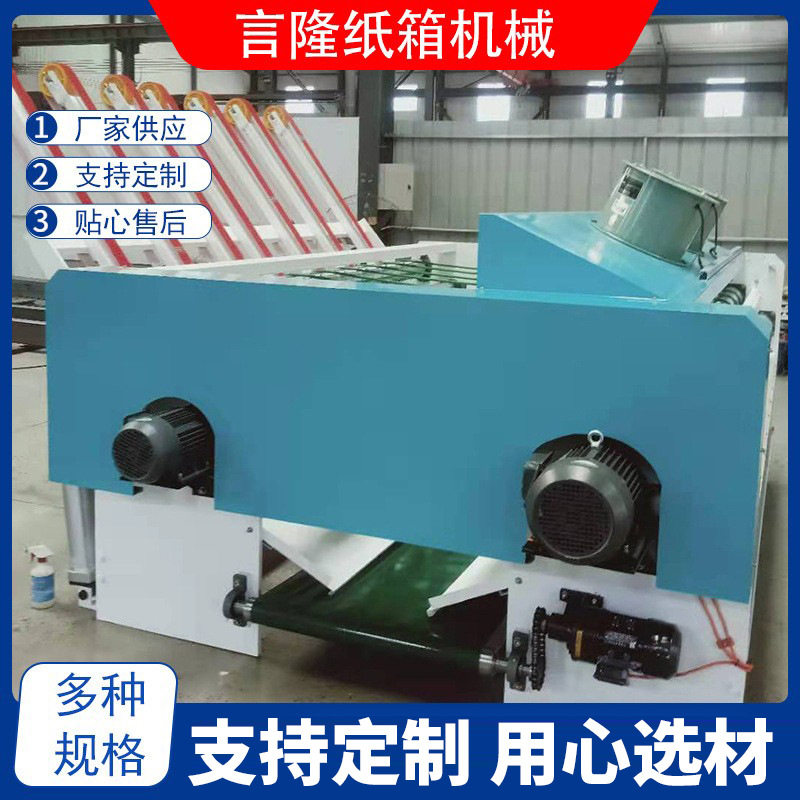 纸箱厂清废点数震荡机