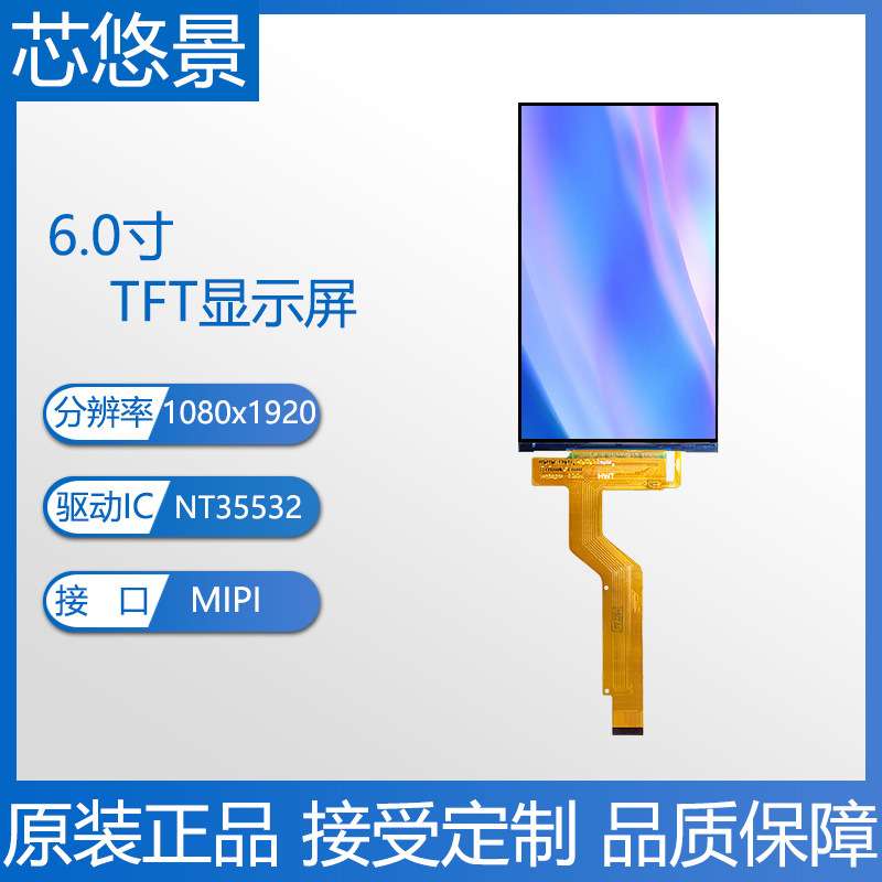 5.98寸TFT显示屏6寸1080x1920分辨率MIPI竖屏39针高清LCD液晶屏幕